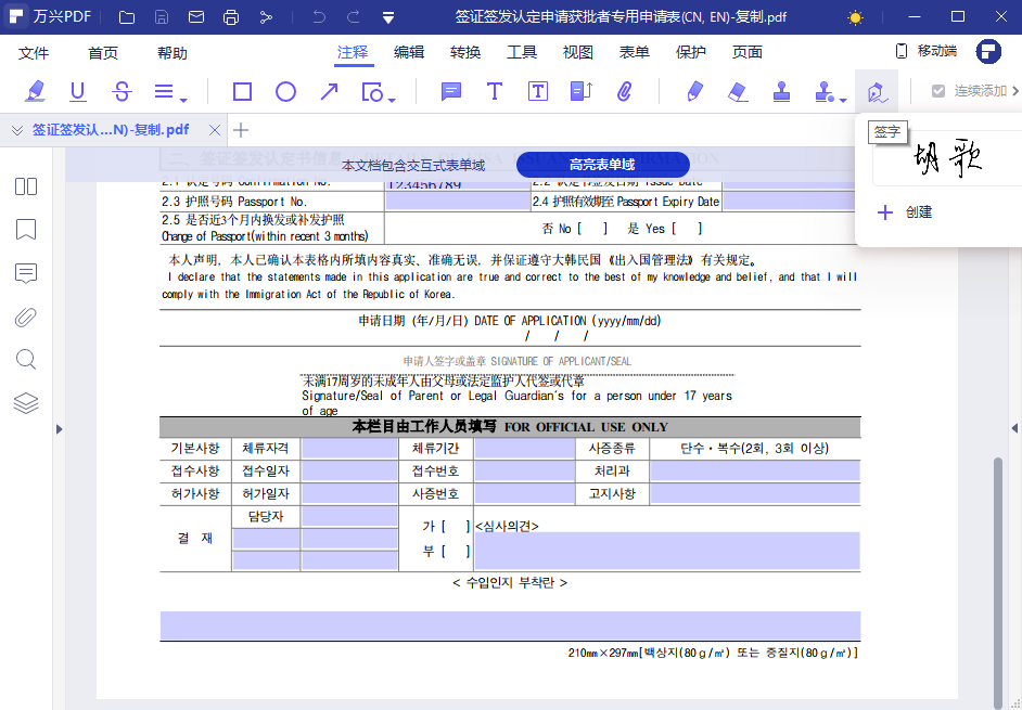 docx怎么转换成pdf docx怎么转换成pdf