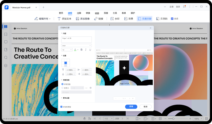 pdf怎么删除其中的一些文字
