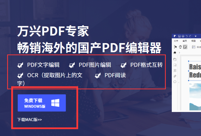 pdf免费去水印的软件有哪些_哪个好