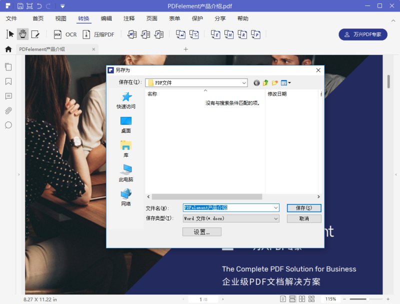 mac转PDF工具 mac转PDF工具