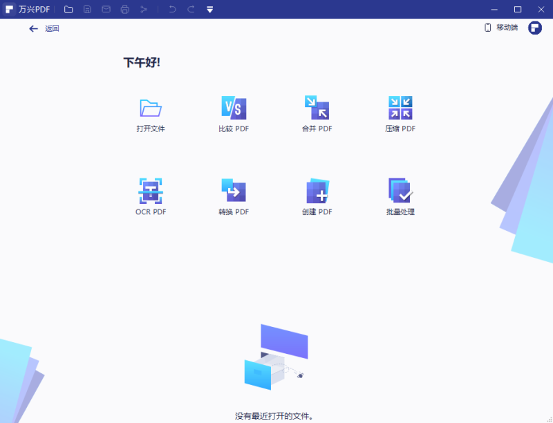 打开PDF文件 打开PDF文件